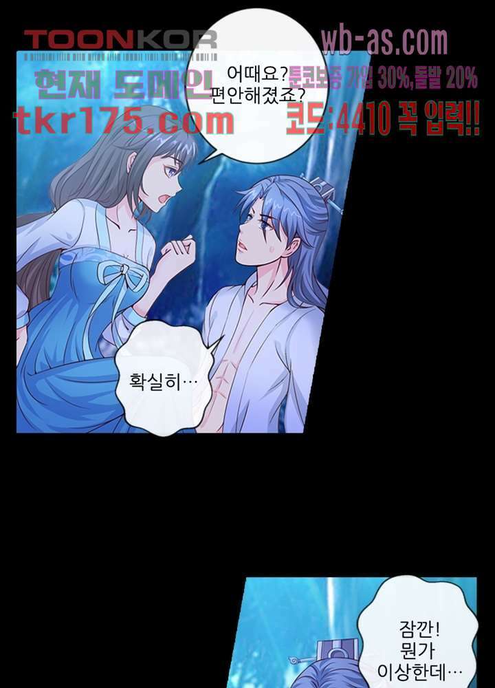 검의 황비 5화 26