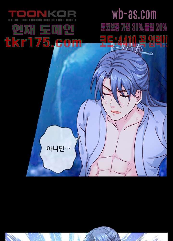 검의 황비 5화 28