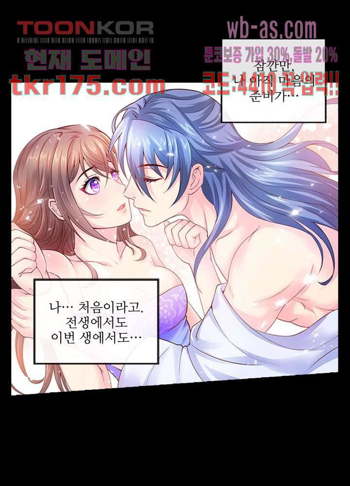 검의 황비 5화 30