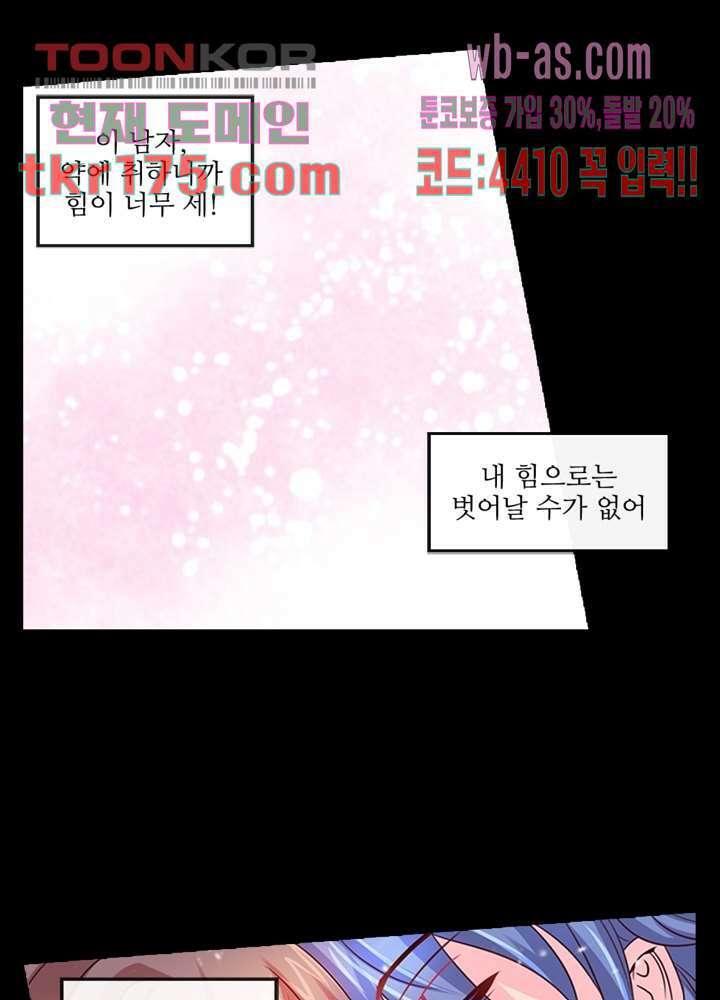 검의 황비 5화 31