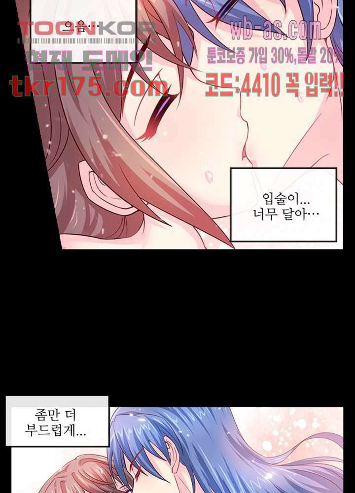 검의 황비 5화 32