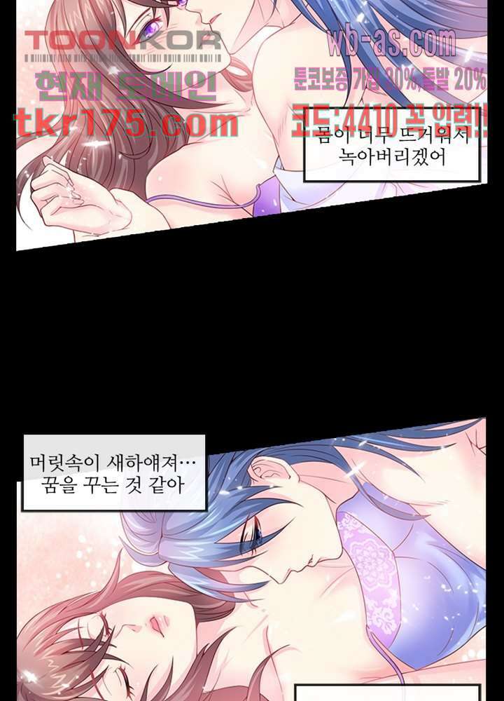 검의 황비 5화 33