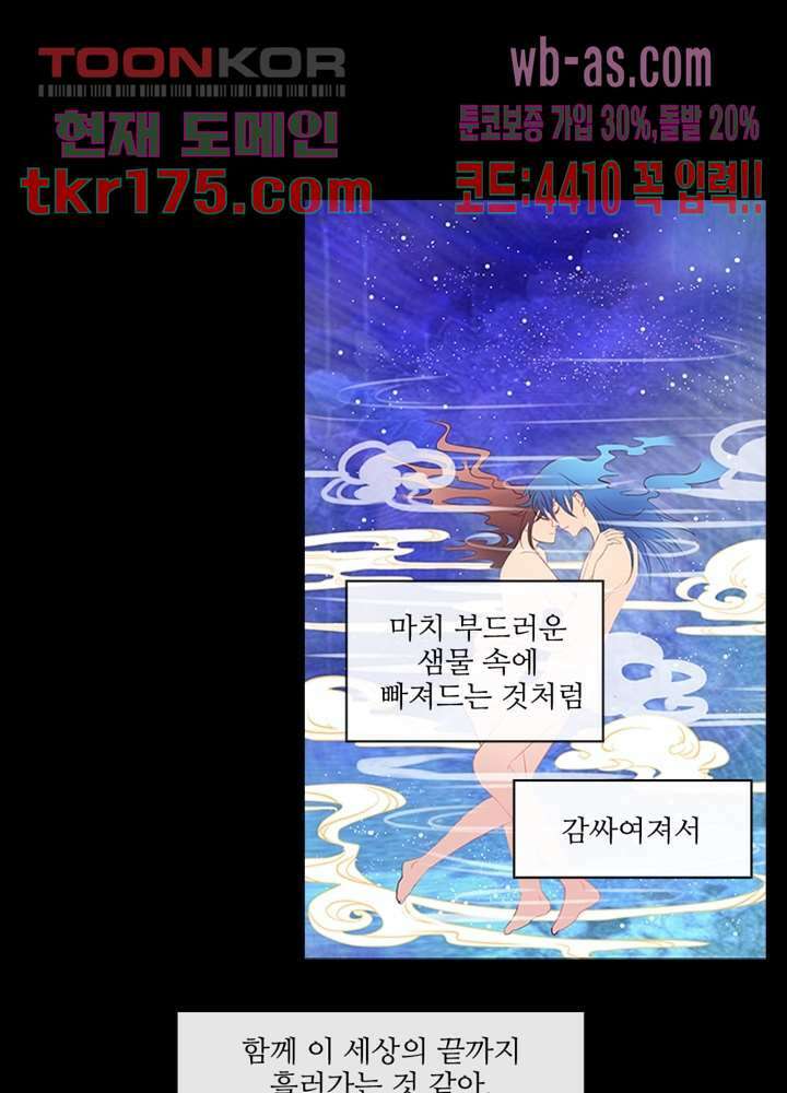 검의 황비 5화 36