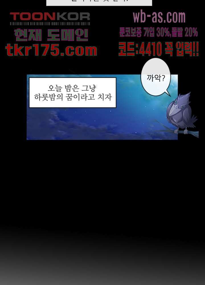 검의 황비 5화 37