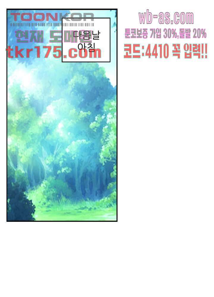 검의 황비 5화 39