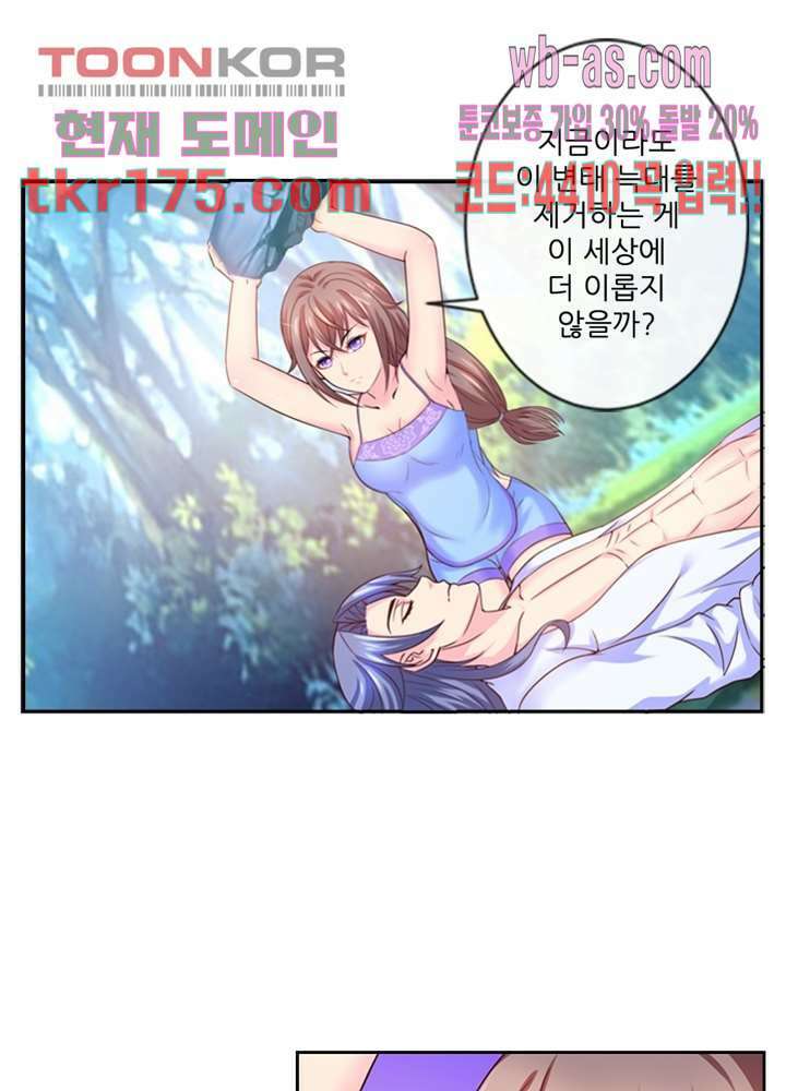 검의 황비 5화 41