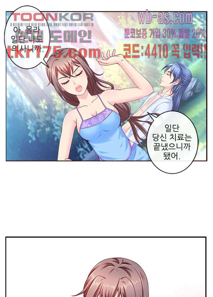 검의 황비 5화 44