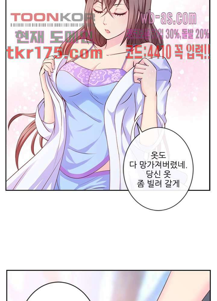 검의 황비 5화 45