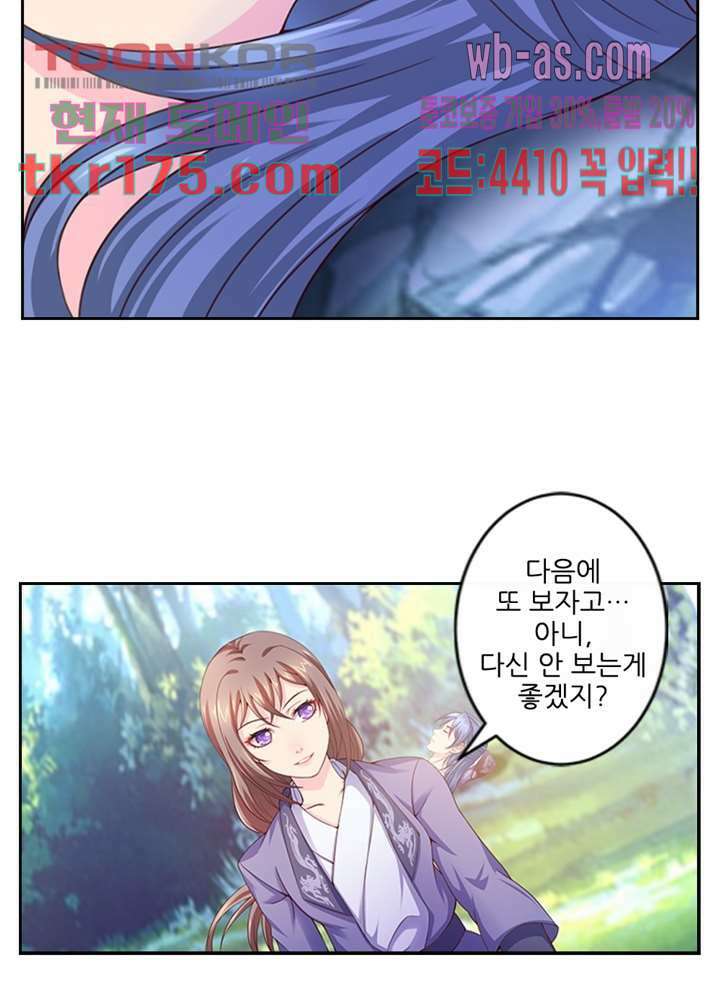 검의 황비 5화 47