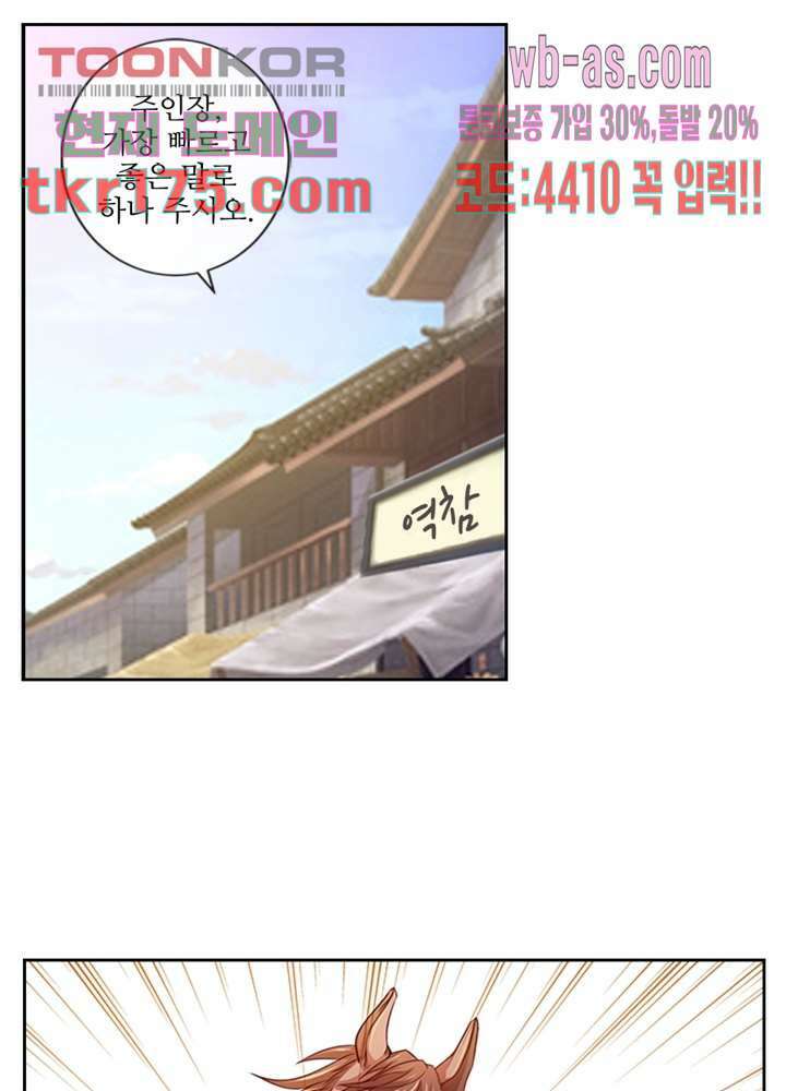 검의 황비 5화 49