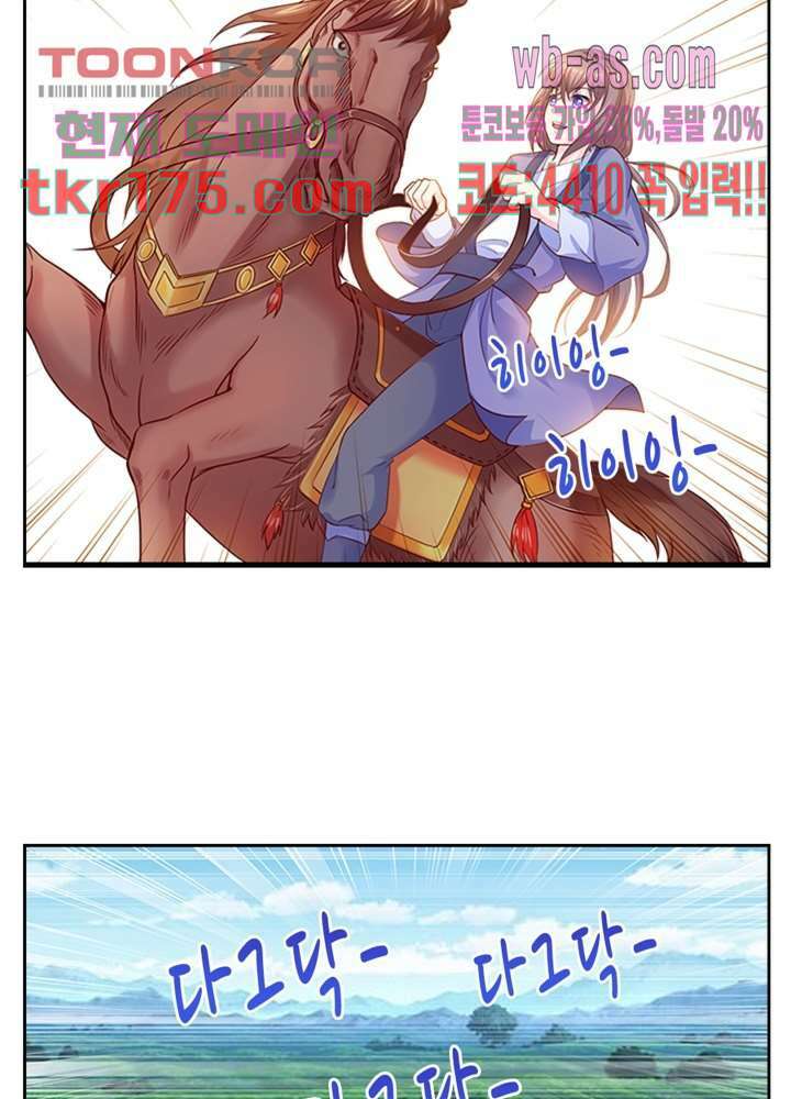 검의 황비 5화 50