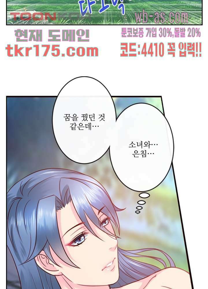 검의 황비 5화 51
