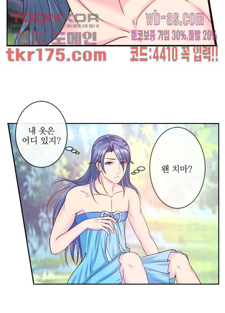 검의 황비 5화 52