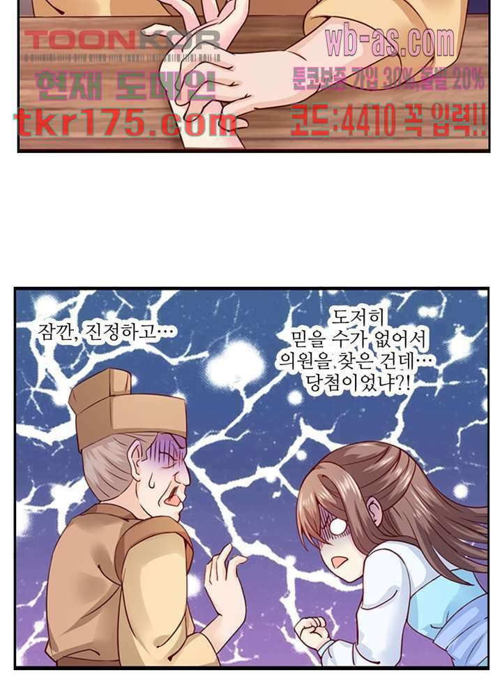 검의 황비 5화 55