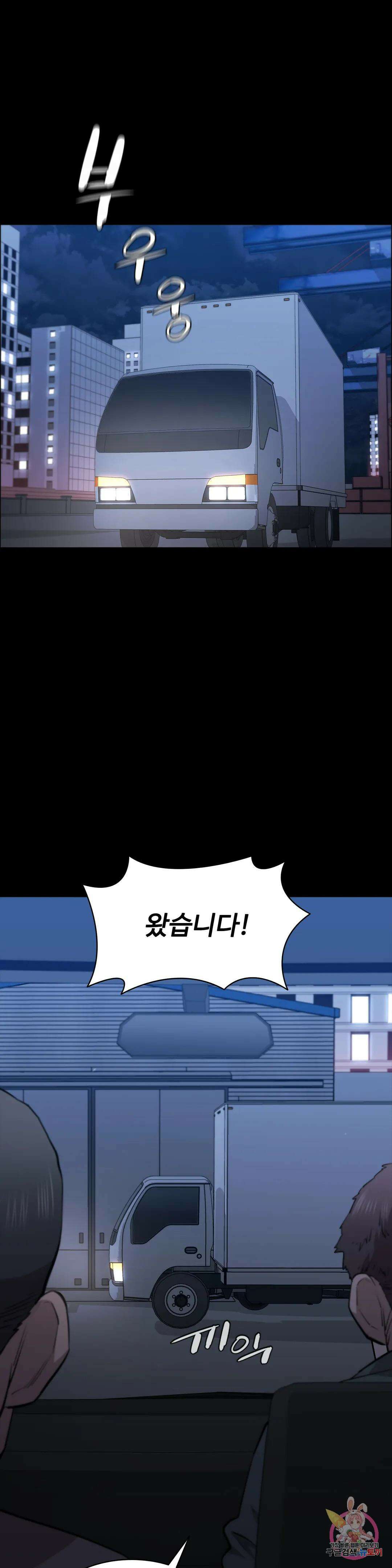 청순가련 56화 1