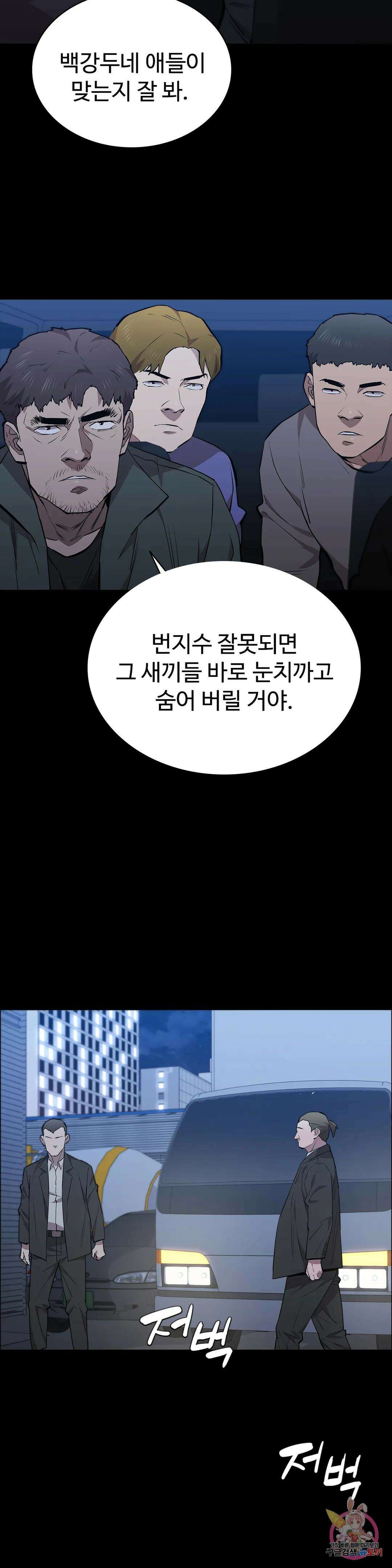 청순가련 56화 2