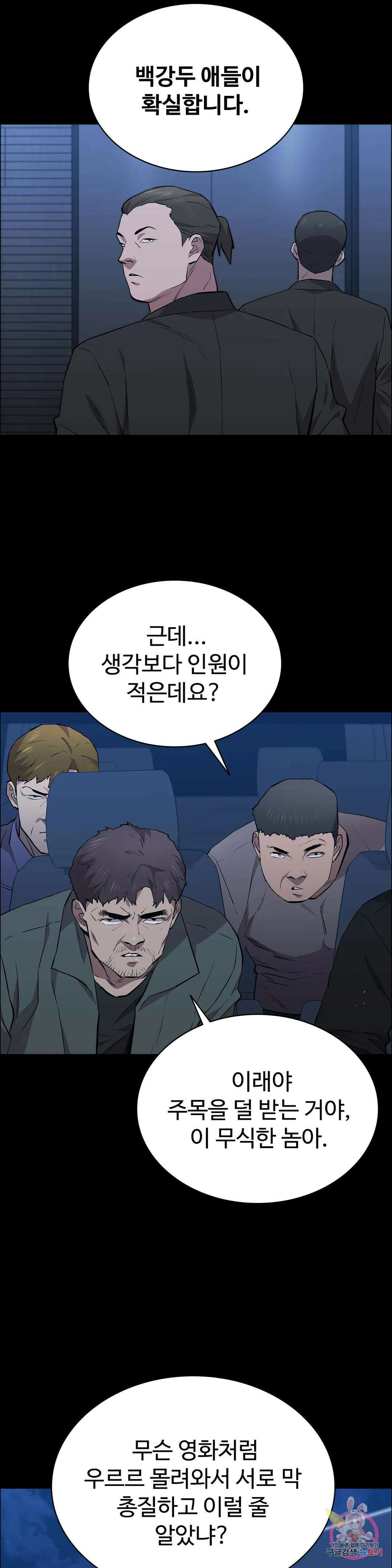 청순가련 56화 3