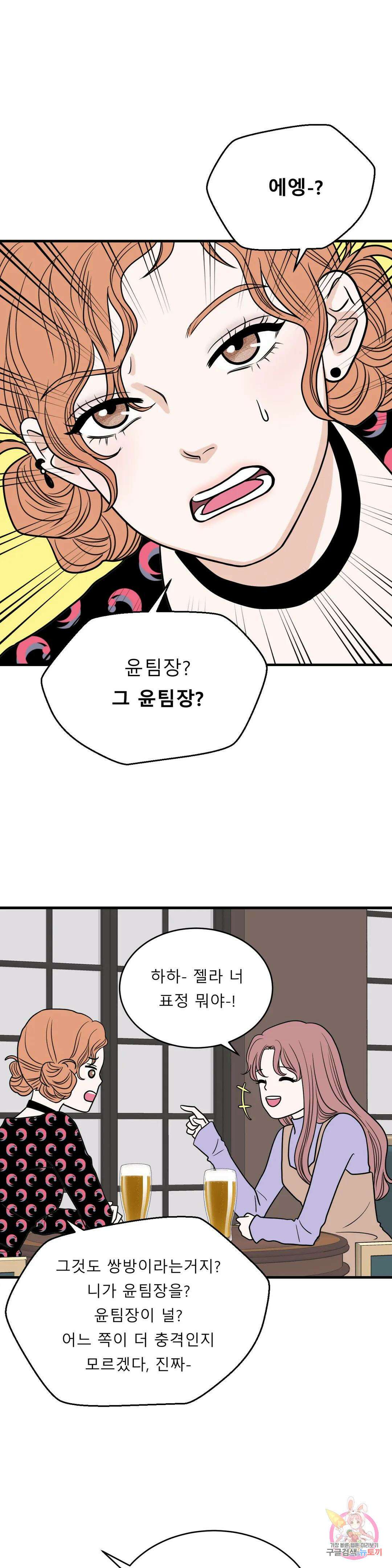 다해드림 32화 낯선 남자 18