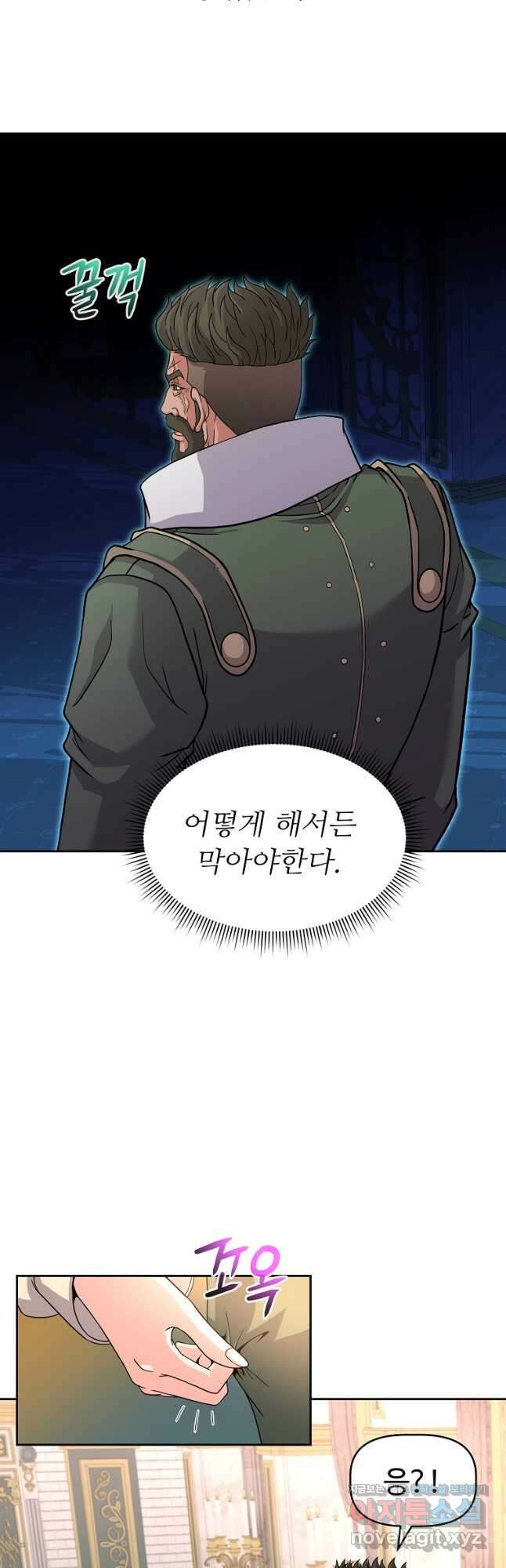 기사가문 망나니는 10클래스 46화 3