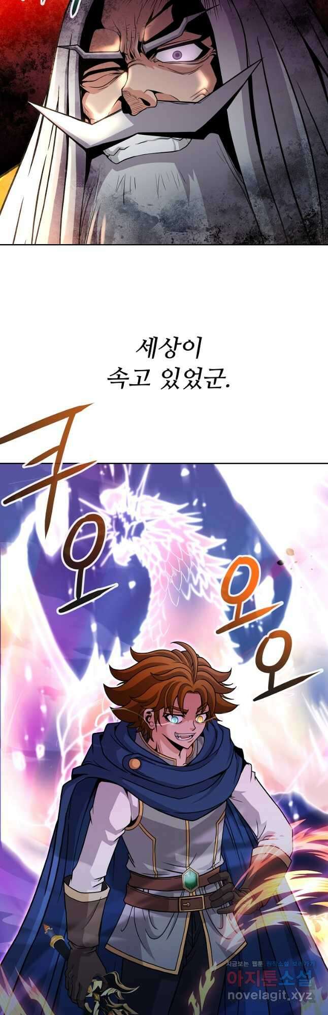 기사가문 망나니는 10클래스 46화 14