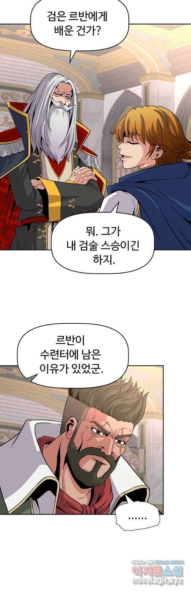 기사가문 망나니는 10클래스 46화 16