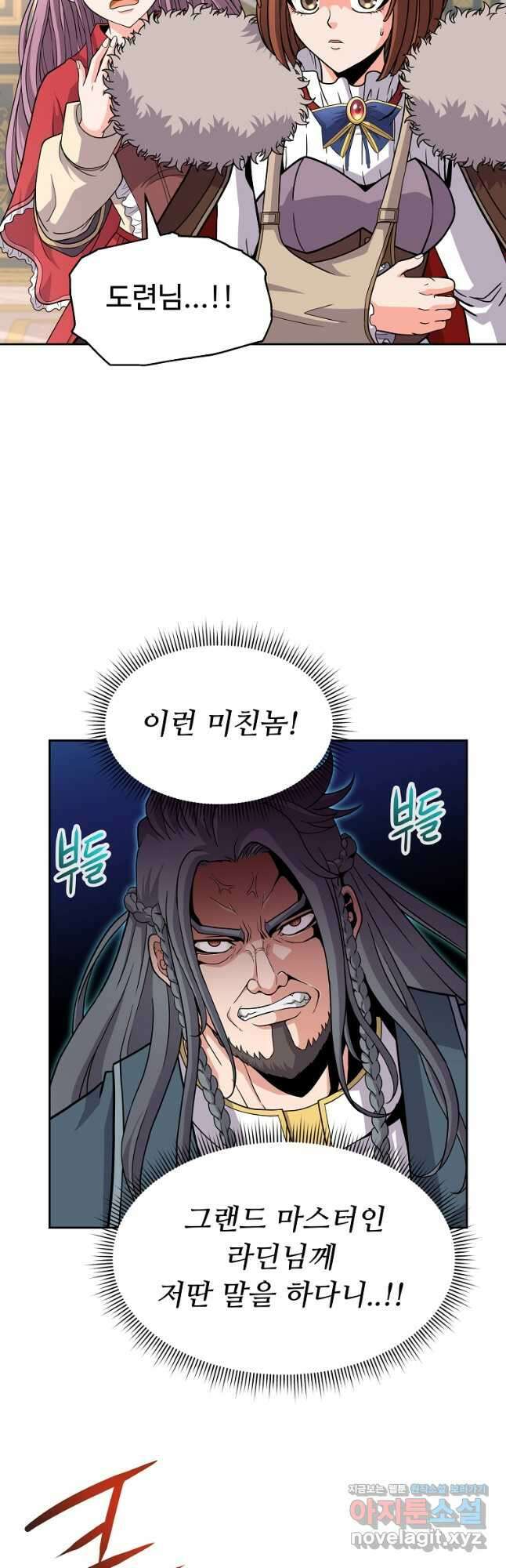 기사가문 망나니는 10클래스 46화 19