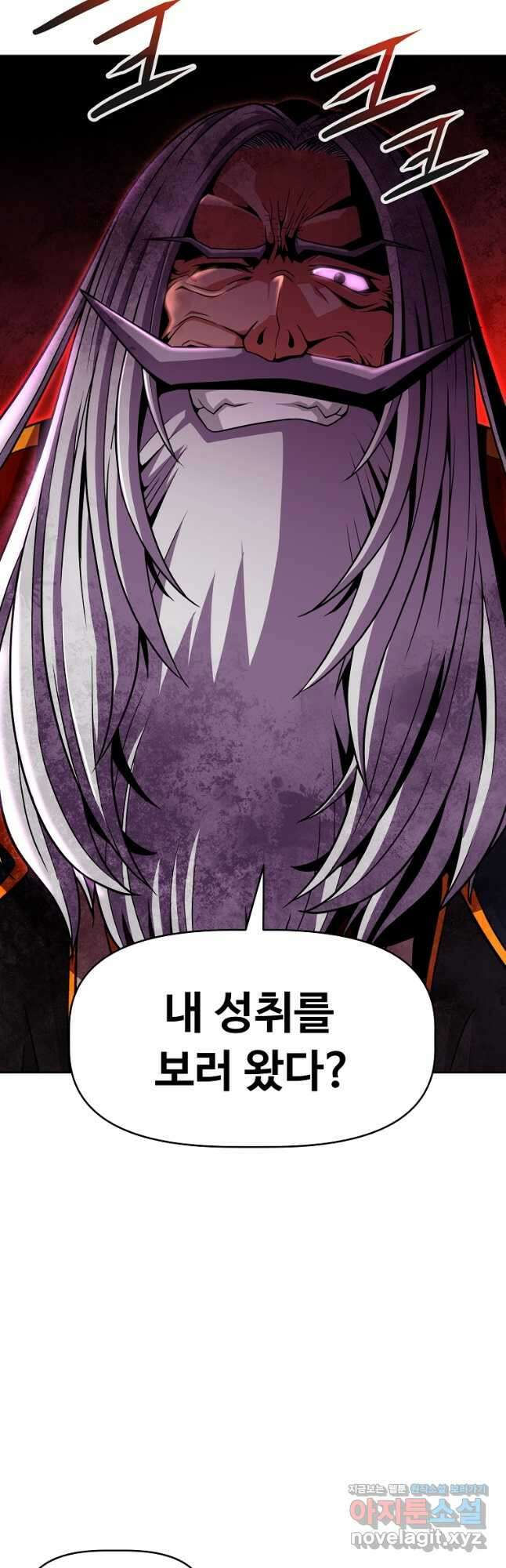 기사가문 망나니는 10클래스 46화 20