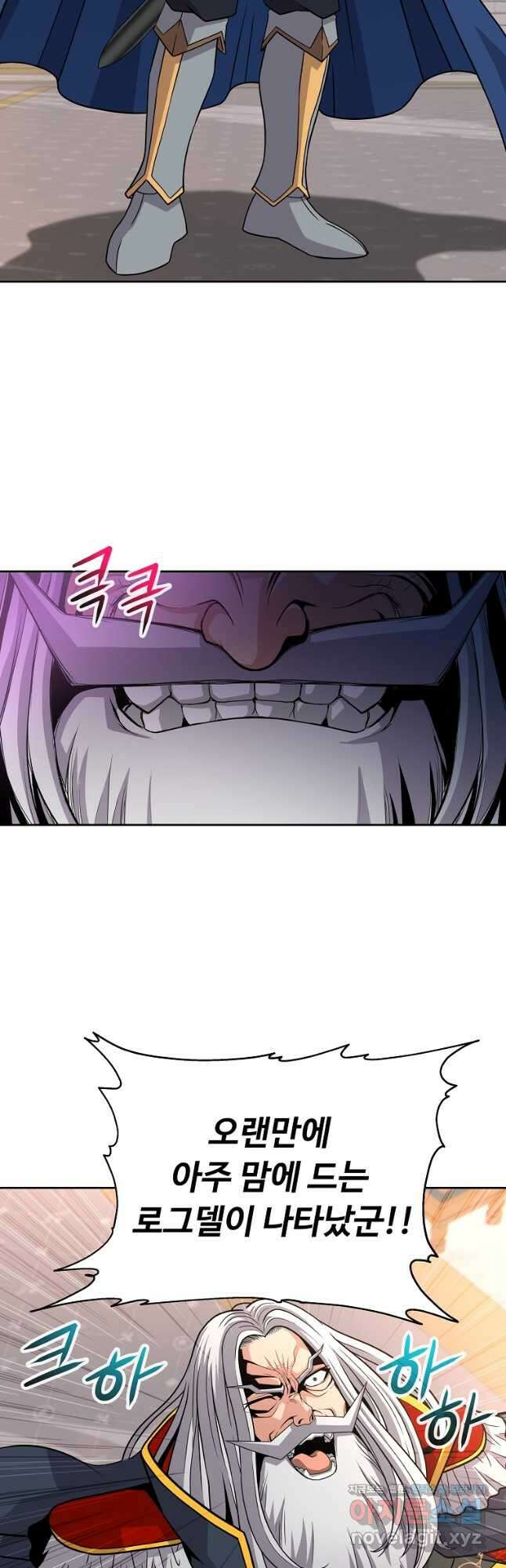 기사가문 망나니는 10클래스 46화 22