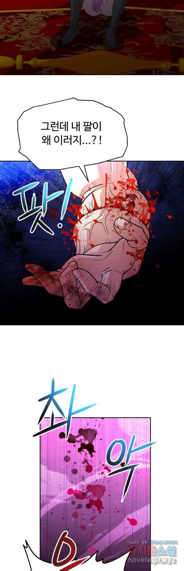 기사가문 망나니는 10클래스 46화 29