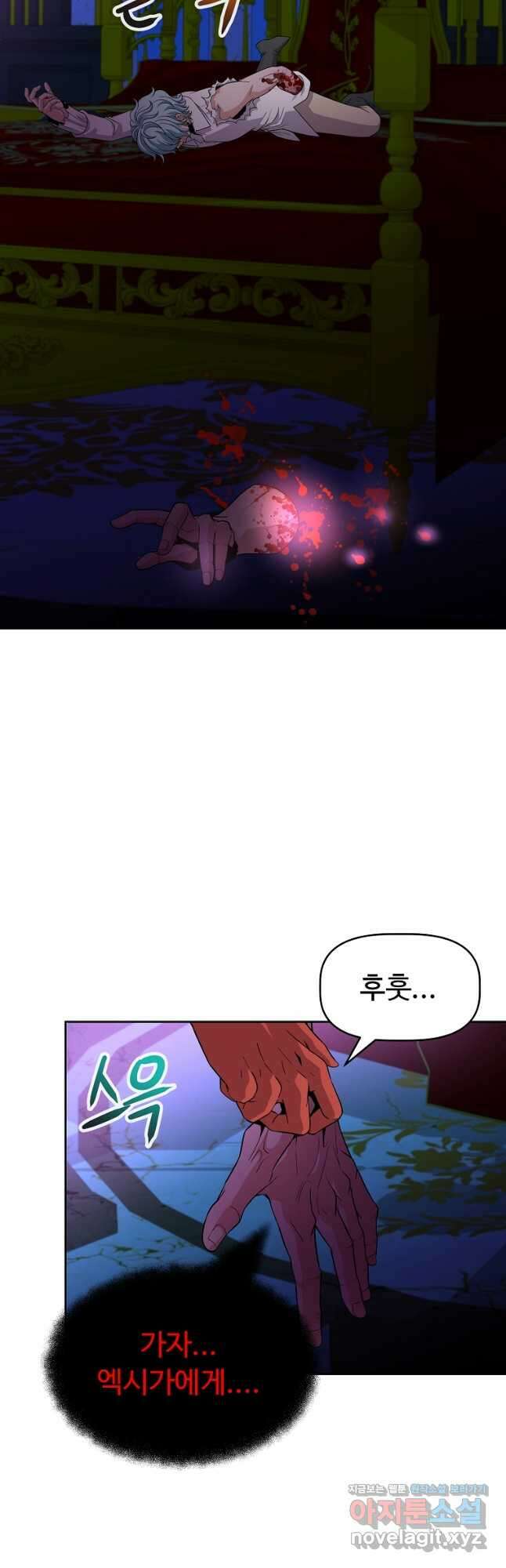 기사가문 망나니는 10클래스 46화 32