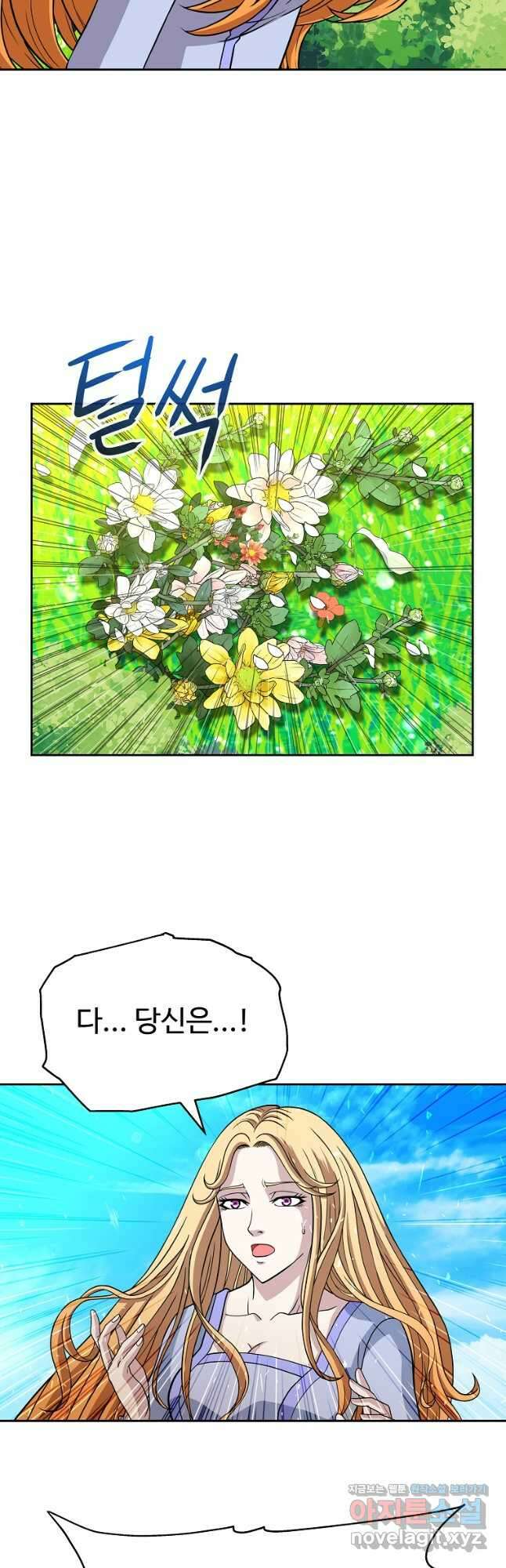 기사가문 망나니는 10클래스 46화 38