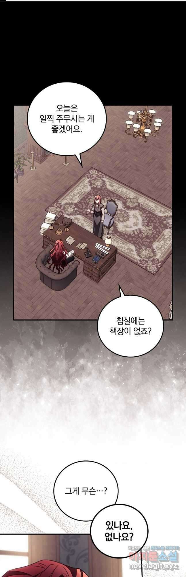 너의 죽음이 보여 44화 1