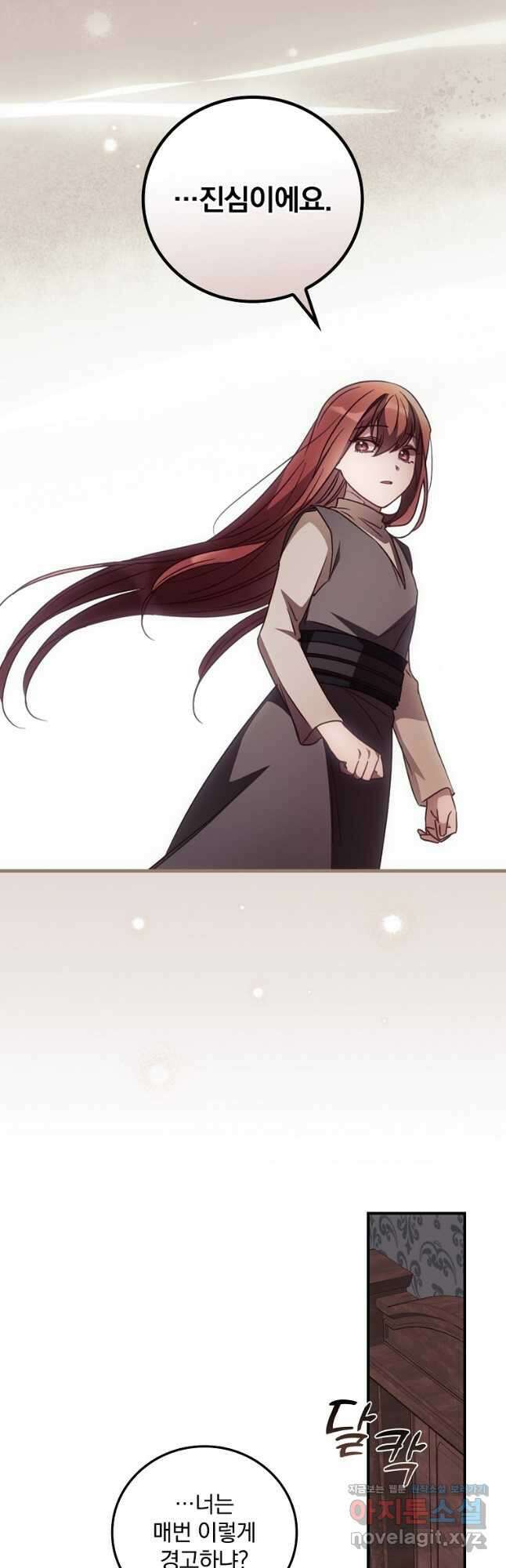 너의 죽음이 보여 44화 3