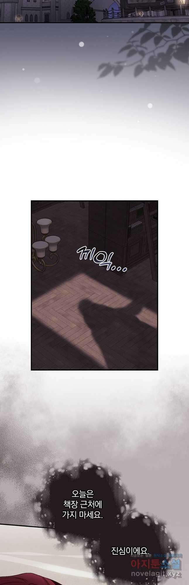 너의 죽음이 보여 44화 6