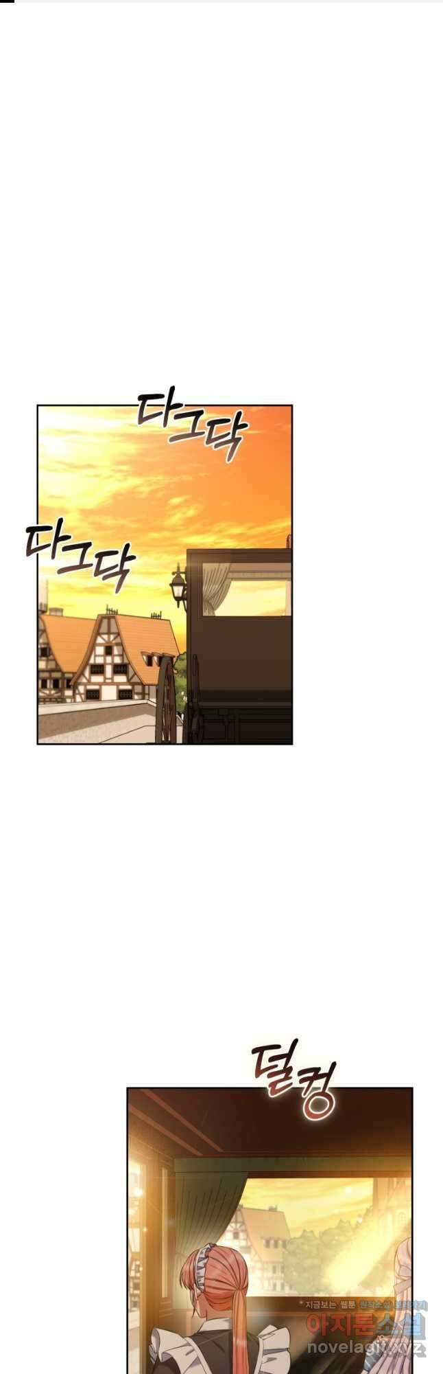 백작 영애의 애인을 꼬셔라 31화 1