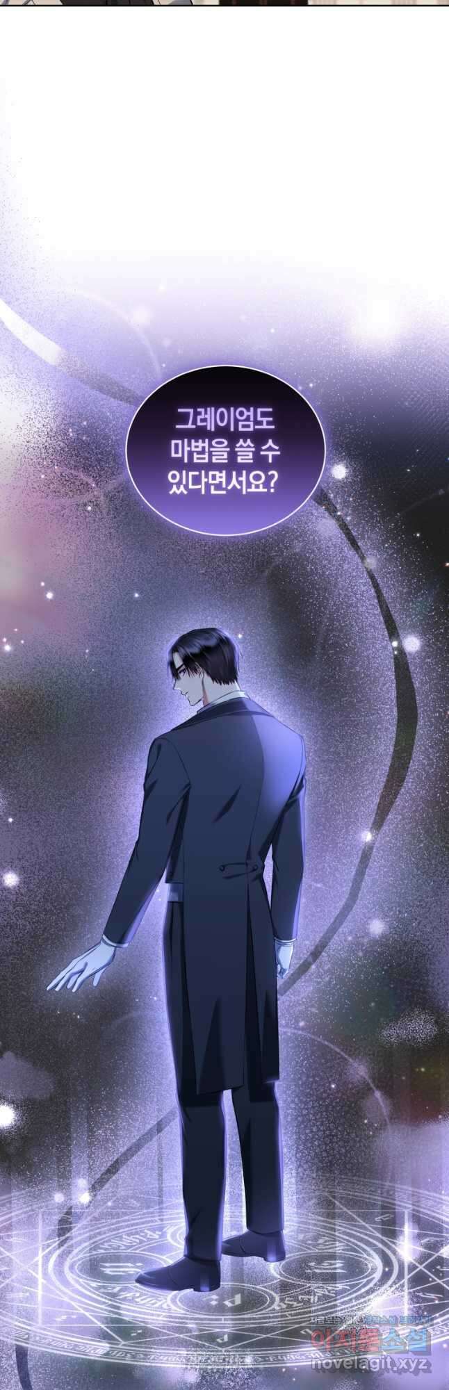 백작 영애의 애인을 꼬셔라 31화 3