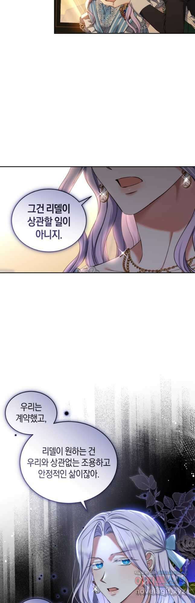백작 영애의 애인을 꼬셔라 31화 7