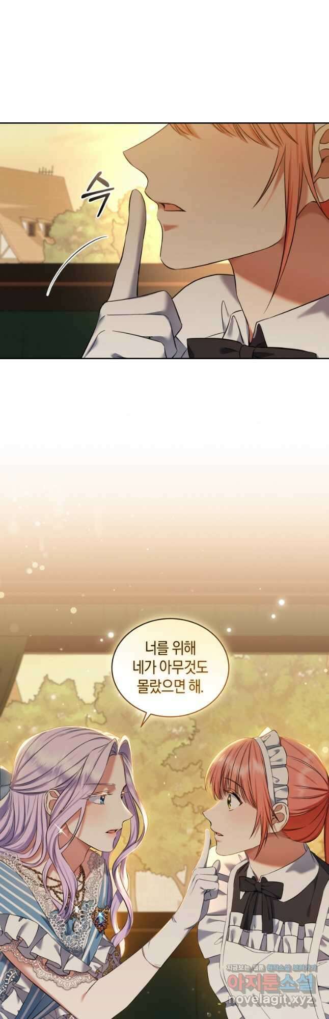 백작 영애의 애인을 꼬셔라 31화 9