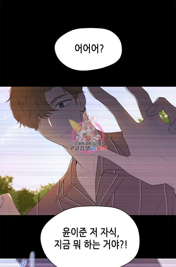 여자인 걸 왜 모르지 4화 1