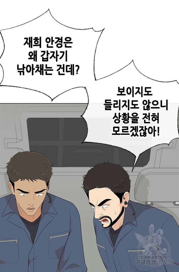 여자인 걸 왜 모르지 4화 3