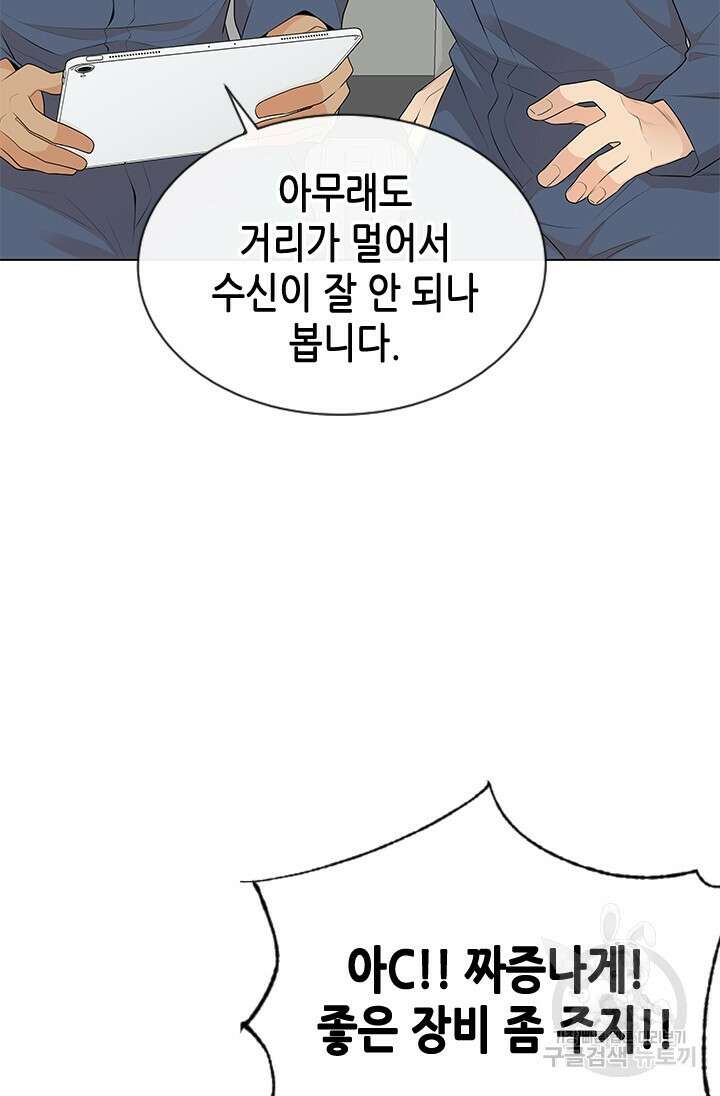 여자인 걸 왜 모르지 4화 4
