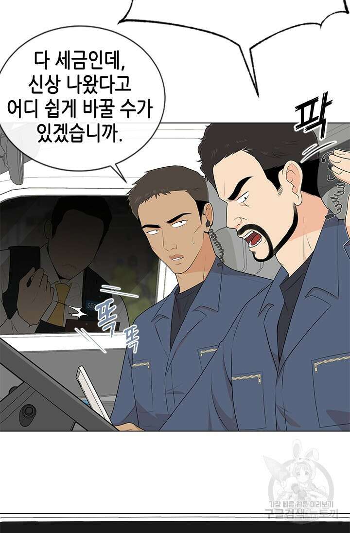 여자인 걸 왜 모르지 4화 5