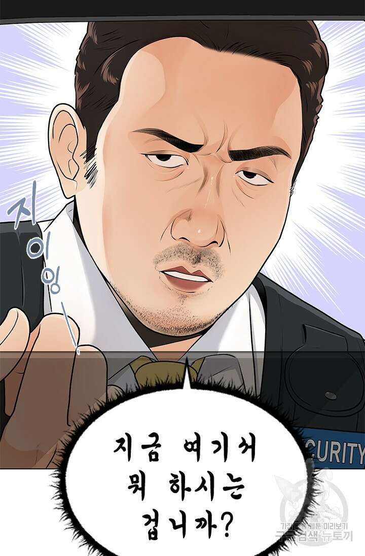 여자인 걸 왜 모르지 4화 6