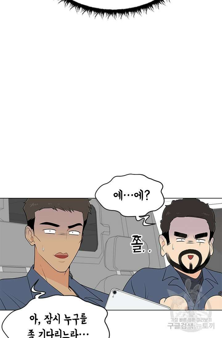 여자인 걸 왜 모르지 4화 7