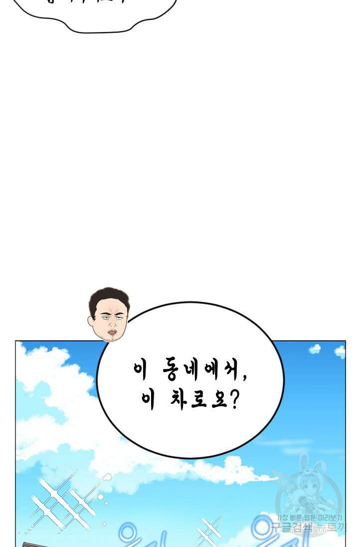 여자인 걸 왜 모르지 4화 8