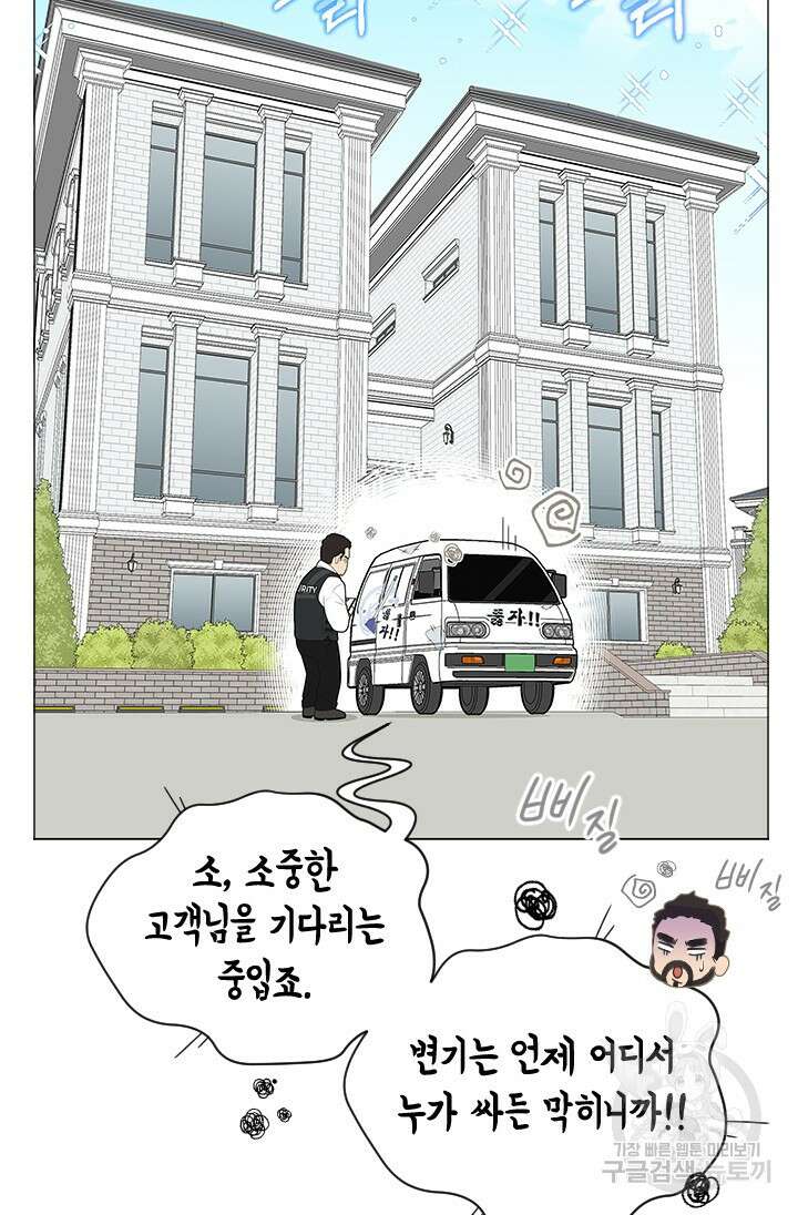 여자인 걸 왜 모르지 4화 9