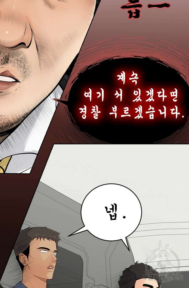 여자인 걸 왜 모르지 4화 11