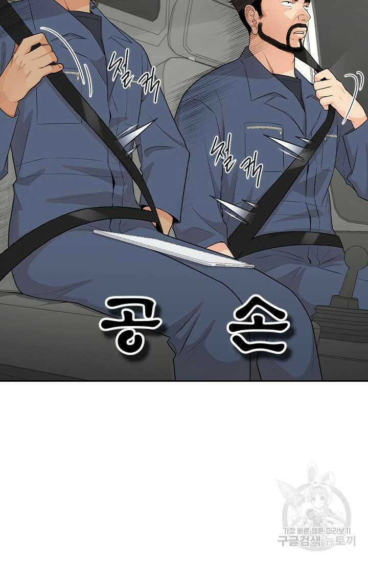 여자인 걸 왜 모르지 4화 12