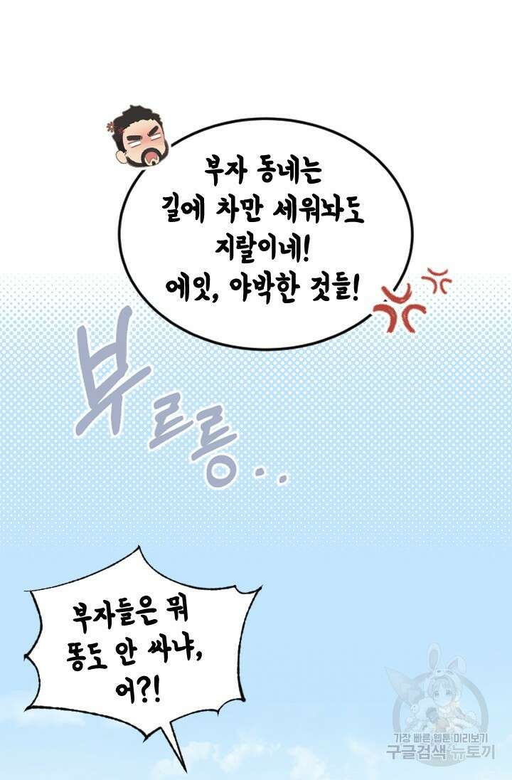여자인 걸 왜 모르지 4화 13