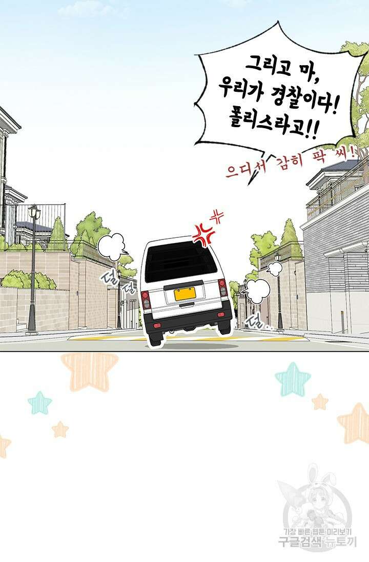 여자인 걸 왜 모르지 4화 14